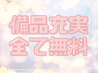 TSUBAKIで働くメリット7