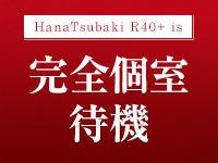 イエスグループ福岡 華椿 R40+で働くメリット1