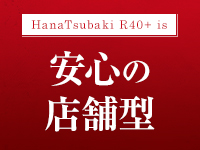 イエスグループ福岡 華椿 R40+で働くメリット3