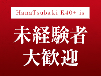 イエスグループ福岡 華椿 R40+で働くメリット5