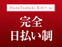 イエスグループ福岡 華椿 R40+で働くメリット8