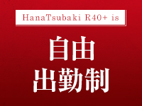 イエスグループ福岡 華椿 R40+で働くメリット9