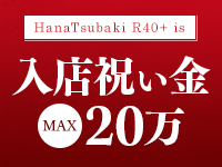 イエスグループ福岡 華椿 R40+で働くメリット2