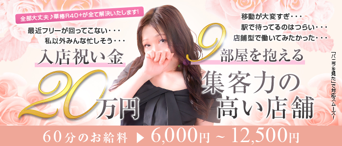 イエスグループ福岡 華椿 R40+の求人画像