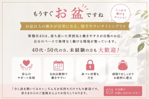もうすぐお盆ですね！のアイキャッチ画像