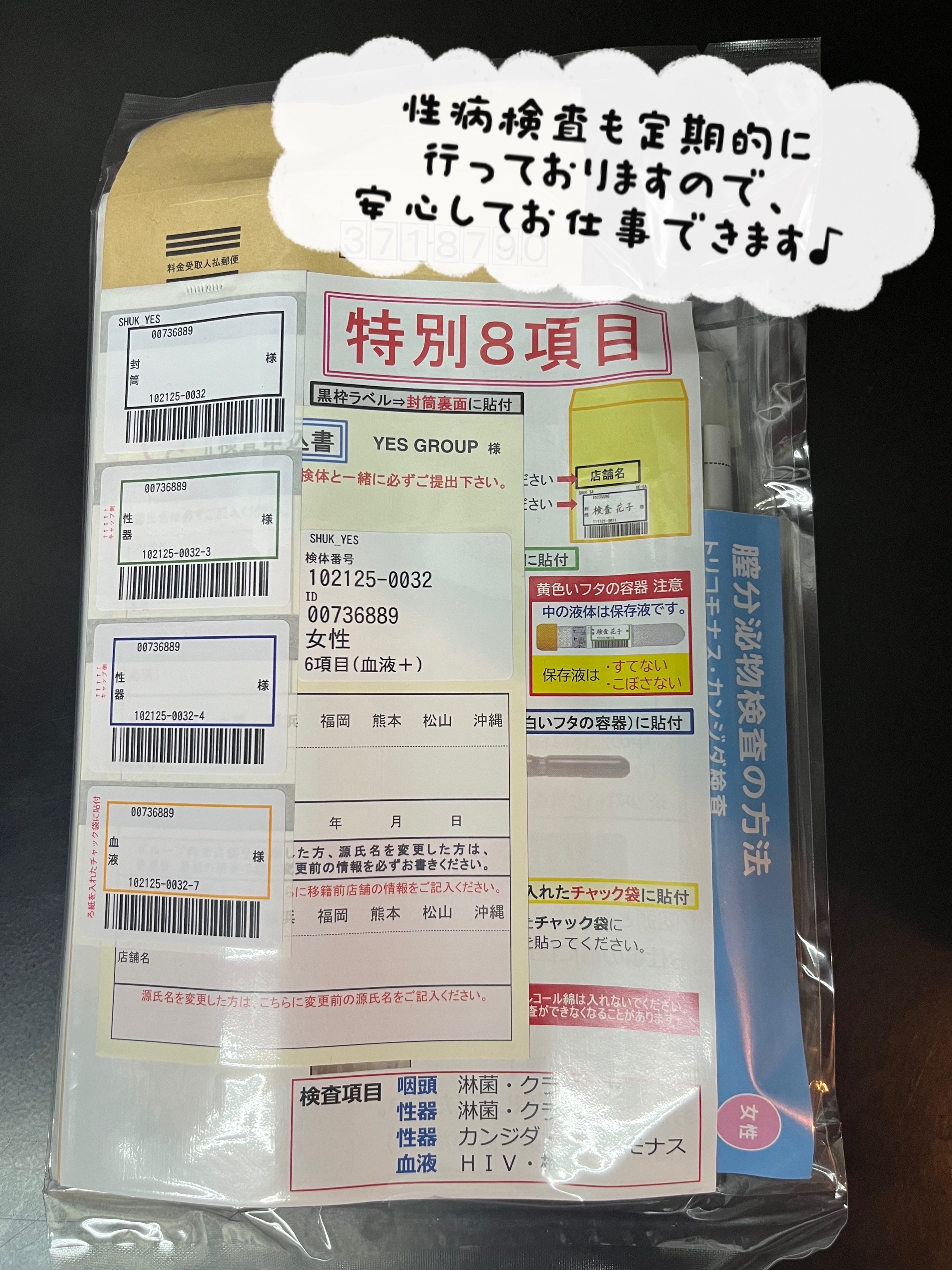 イエスグループ福岡 華椿 R40+の待遇画像1