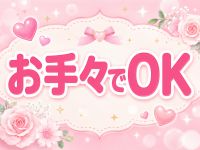 土浦奥様特殊欲場で働くメリット3