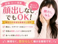 土浦奥様特殊欲場で働くメリット6