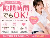土浦奥様特殊欲場で働くメリット7