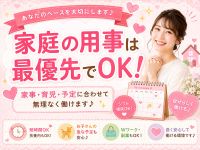 土浦奥様特殊欲場で働くメリット8