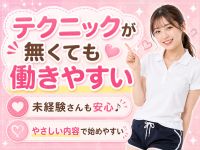 土浦奥様特殊欲場で働くメリット9