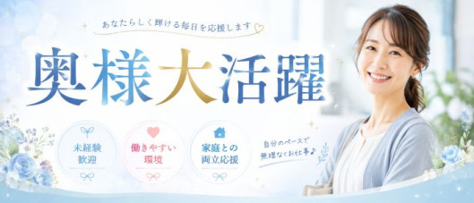 土浦奥様特殊欲場