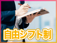 津田沼 宝ジェンヌで働くメリット7