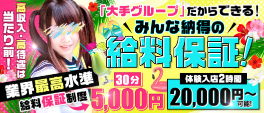 津田沼 宝ジェンヌ