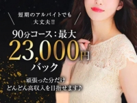 月のうたげ 大阪別邸で働くメリット2