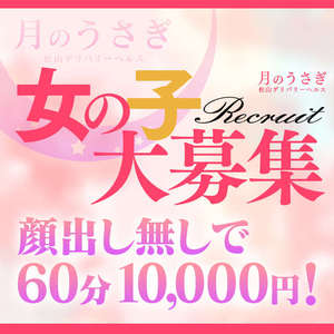 経験者・未経験者不問！のアイキャッチ画像