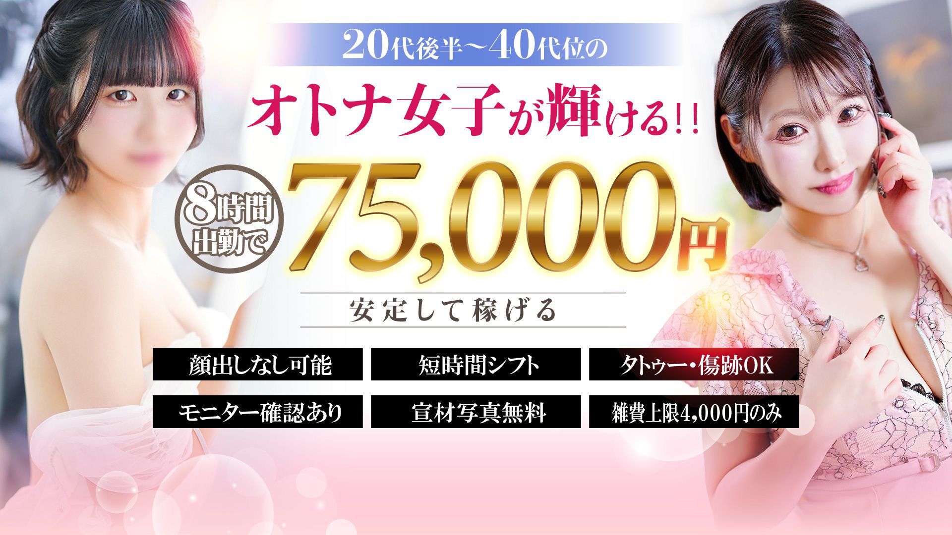 チューリップ宇都宮店の求人画像