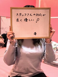 苺さん