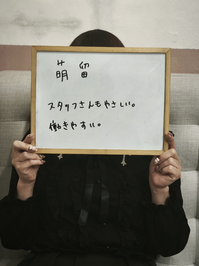 萌さん