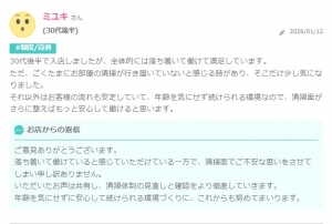 お店の口コミ、ぜひ見てください！のアイキャッチ画像