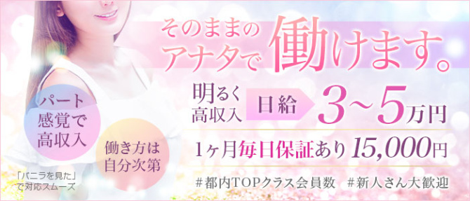パート妻のぽっちゃり求人画像