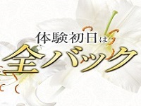 妻美喰いで働くメリット5