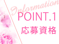 妻味喰いで働くメリット1