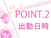 妻味喰いで働くメリット2