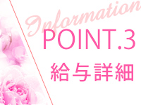 妻味喰いで働くメリット3