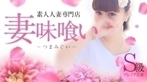 完全自由出勤！！のアイキャッチ画像