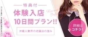 フルバック30日も！のアイキャッチ画像
