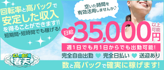 妻天 日本橋店