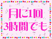 妻天 日本橋店で働くメリット2