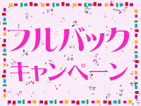 妻天 日本橋店で働くメリット1