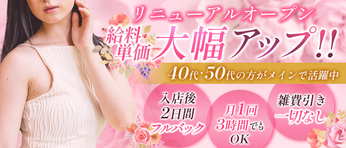 妻天 日本橋店の求人画像