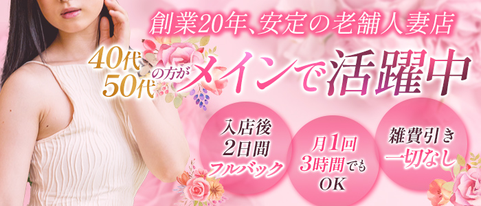 妻天 日本橋店の求人画像