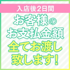 女性が全然足りてません！内面重視で採用♪のアイキャッチ画像