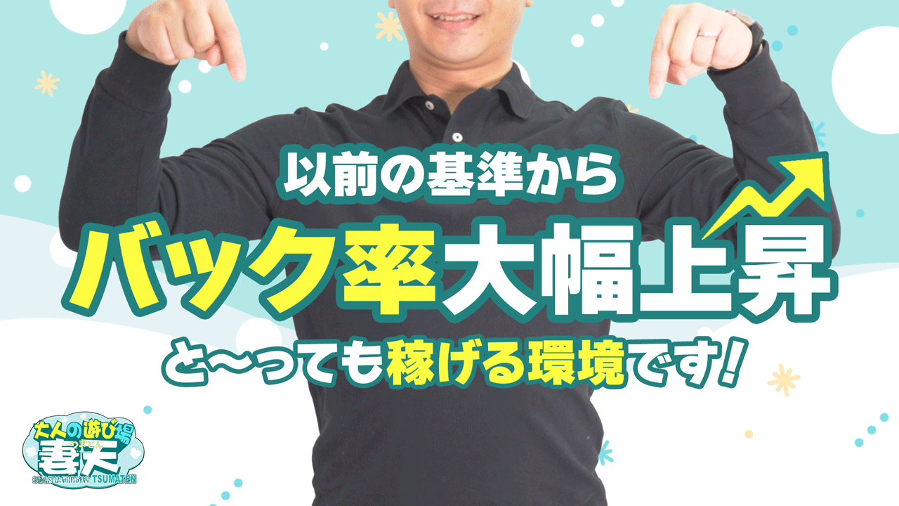妻天 日本橋店のスタッフによるお仕事紹介動画