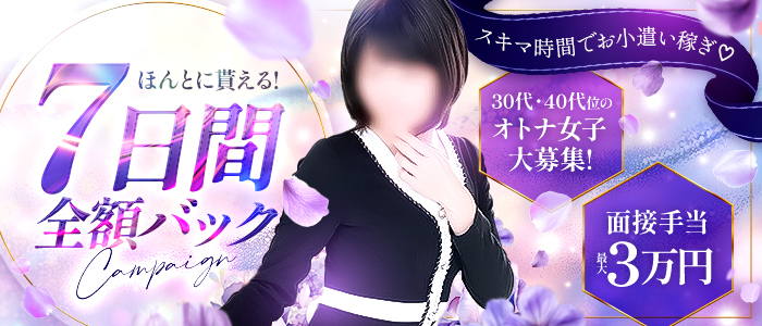 妻の友人の求人画像