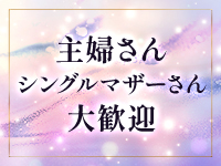妻の友人で働くメリット2