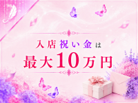人妻学院 小山で働くメリット2