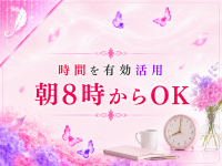 人妻学院 小山で働くメリット3