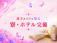 人妻学院 小山で働くメリット4