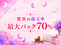 人妻学院 小山で働くメリット5