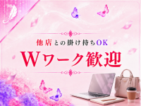 人妻学院 小山で働くメリット6