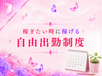 人妻学院 小山で働くメリット8