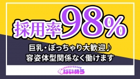 おっぱい好きが集まるお店ぱいめろの求人動画
