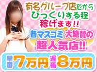 超ソフトイメクラ「土浦女学園」で働くメリット3