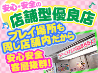 超ソフトイメクラ「土浦女学園」で働くメリット4