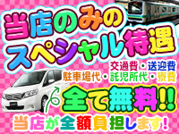 超ソフトイメクラ「土浦女学園」で働くメリット5
